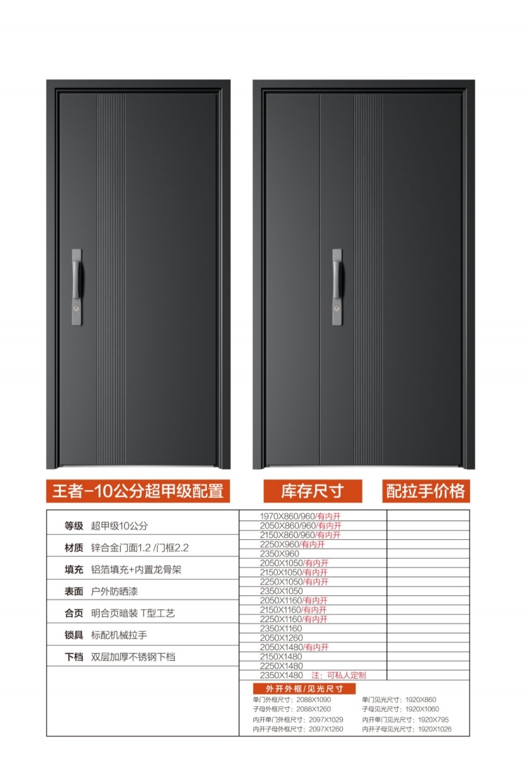 欧至防盗入户门-001